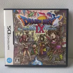 ドラゴンクエストIX 星空の守り人