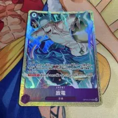ワンピースカード 放電 パラレル プロモ マッチングバトル