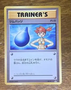 ポケモンカード ジムバッジ カスミ プロモ XY-P 9793 - メルカリ