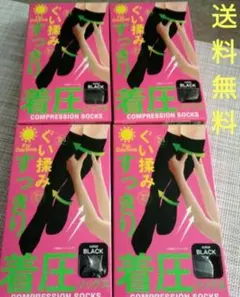 着圧ソックス ソックス