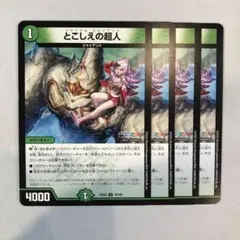 166161 とこしえの超人のサムネイル