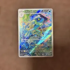 ゲコガシラ AR [M4 087/083](拡張パック「ニンジャスピナー」)