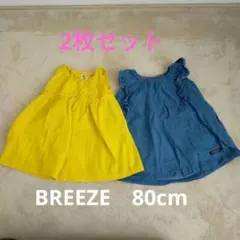 【BREEZE　80cm】ワンピース2枚セット