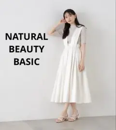 新品✨ナチュラルビューティーベーシック　タフタボリュームジャンスカ　M 白