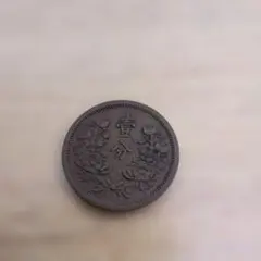 中国古銭 康熙通宝 背満文宝泉（戸部宝泉局）清代 穴銭 コレクター放