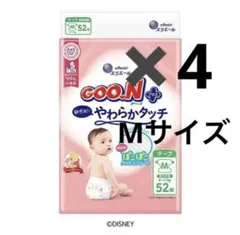 エリエール GOO.Nプラス Sサイズ テープ 62枚×8パック - メルカリ