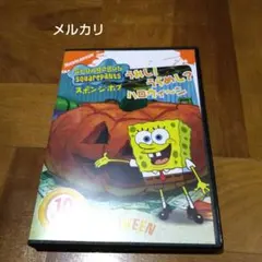 スポンジ・ボブ うれし!うらめし?ハロウィ～ン