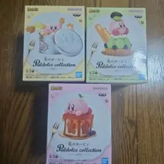 星のカービィ Paldolce collection vol.7 3個セット