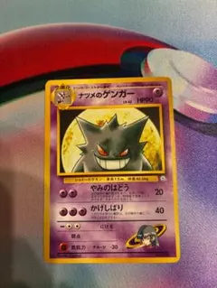 ナツメのゲンガー ポケモンジム第3弾 ヤマブキシティジム ナツメ