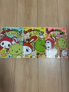 「まいぜんシスターズとマイクラを遊ぼう! 」「いたずら編」「入門編」3冊セット