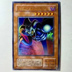 遊戯王 メガソニックアイ 初期 ウルトラシークレットレア - メルカリ