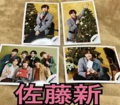 IMPACTors  インパクターズ ★佐藤新　グリーティングフォト　クリスマス