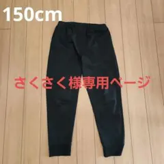 さくさく様専用ページ