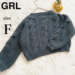 GRL グレイル 【F】ゆるっとケーブル編みニット クロップド丈 グリーン