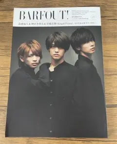 barfout 279 岩橋玄樹　髙橋海人　神宮寺勇太