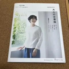 2025年最新】伊藤みちよMayMeの人気アイテム - メルカリ