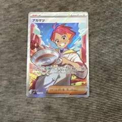 アカマツ SR SV7 ステラミラクル 123/102