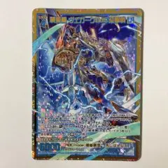 Z/X ゼクス 戦乗機 ヴェガークBdC SSR IG09-059 - メルカリ