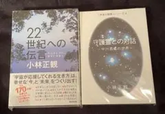 宇宙を解説◆百言葉 CD 波動の報告書　セット　小林正観 宇宙を解説百言葉 / 小林 正観【著】 - 紀伊國屋書店ウェブストア