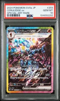 イルカマンex SAR スカーレット&バイオレット psa10 - メルカリ