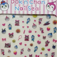 ネイルシール アンパンマンミュージアム コキンちゃん ドキンちゃん