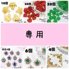 白鷹(出品者様もプロフ必読お願いします)様 リクエスト 6点 まとめ商品