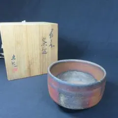 茶道具 不二見焼 赤茶碗 四世 不二山人 共箱(メ1486) - メルカリ
