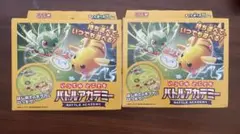 2026年最新】バトルアカデミー ポケモン 未開封の人気アイテム - メルカリ