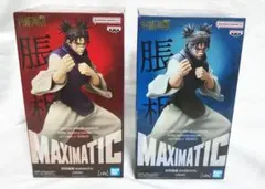 呪術廻戦 フィギュア MAXIMATIC 脹相 2タイプセット