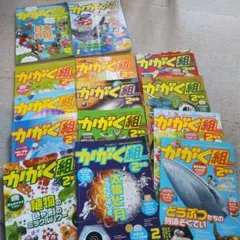 【計14冊】進研ゼミ かがく組 2年生 全12巻セット+3年1月、1年12月