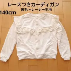 裏毛カーディガン　女の子　防寒　重ね着　長袖カットソー　秋冬春服　スウェット