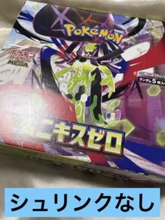 早い者勝ち！新品未開封ボックス　ムニキスゼロ　シュリンクなし