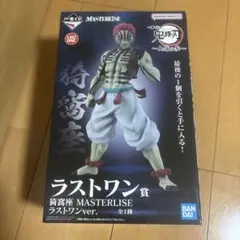 一番くじ 鬼滅の刃 上弦の参 ラストワン賞 フィギュア 猗窩座