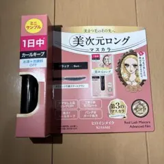 ヒロインメイク　リアルラッシュマスカラ01 アドバンストフィルム