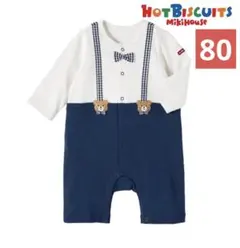 【新品】カバーオール ロンパース長袖ミキハウス　ホットビスケッツ　80 ベビー