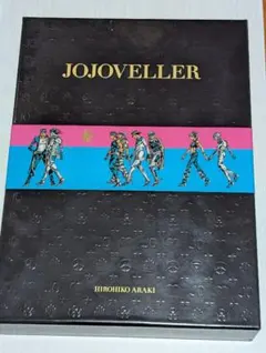 JOJOVELLER 完全限定版 ジョジョの奇妙な冒険 JOJOVELLER完全限定版 (マルチメディア) | 荒木 飛呂彦 |本 | 通販