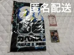 2026年最新】オワライメイの人気アイテム - メルカリ