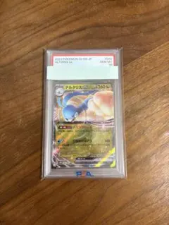 チルタリスex RR PSA10のサムネイル