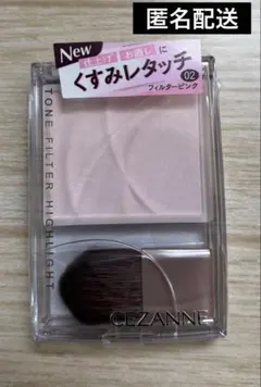 セザンヌ　くすみレタッチ　02 フィルターピンク