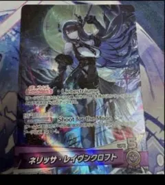 2026年最新】ネリッサ・レイヴンクロフト ホロカの人気アイテム - メルカリ