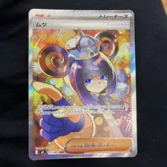 ムク SAR M 拡張パック アビスアイ キラ 117/081 - メルカリ
