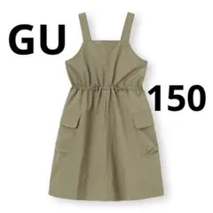 GU キッズ　150サイズ オリーブ色 ジャンバースカート