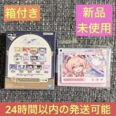 【新品/未使用】崩壊スターレイル 一番くじ G賞 ヒアンシー