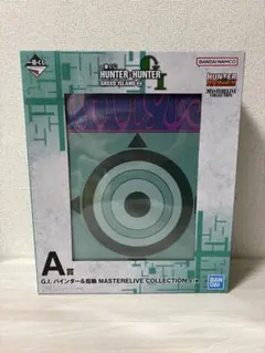 未開封】 HUNTER×HUNTER 一番くじ A賞 G.I.バインダー＆指輪 - メルカリ