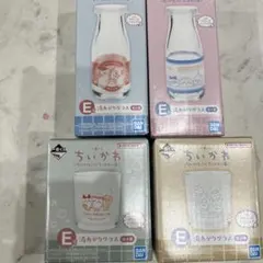 ちいかわ 1番くじ E賞 湯あがりグラス 4個 全種 セット 新品未使用