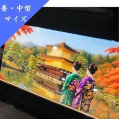 N8イルカ ナンバーアンドン アルファード クラウン デコトラ 旧車 