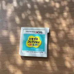 新生活 トモダチコレクション