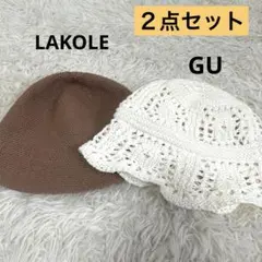 GU LAKOLE クロシェバケットハット　　オフホワイト モカ　２点セット