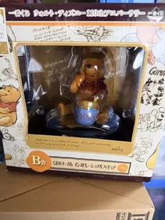 【未開封・箱B】一番くじ ディズニー110th B賞 くまのプーさん フィギュア