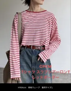 Tシャツ スラブシアーロンT レディース　レッドボーダー　cpcm